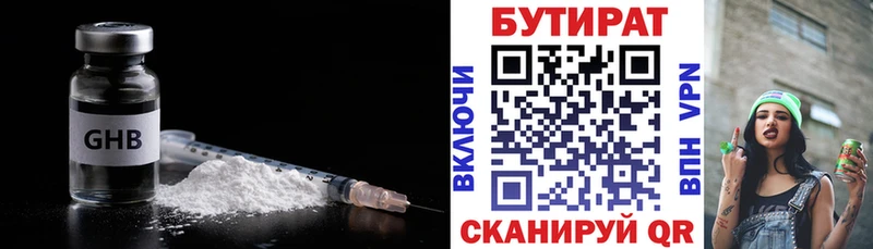 kraken ССЫЛКА  сайты даркнета состав  Бутират вода  Ивангород 