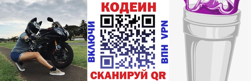 Кодеин напиток Lean (лин)  blacksprut рабочий сайт  Ивангород  это официальный сайт  купить наркоту 