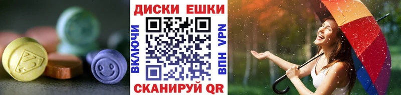 Экстази 250 мг  Ивангород 