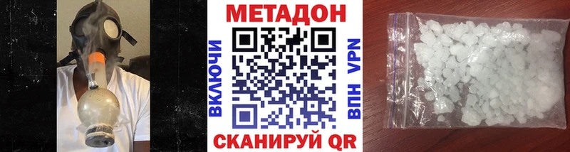 Метадон кристалл  Ивангород 